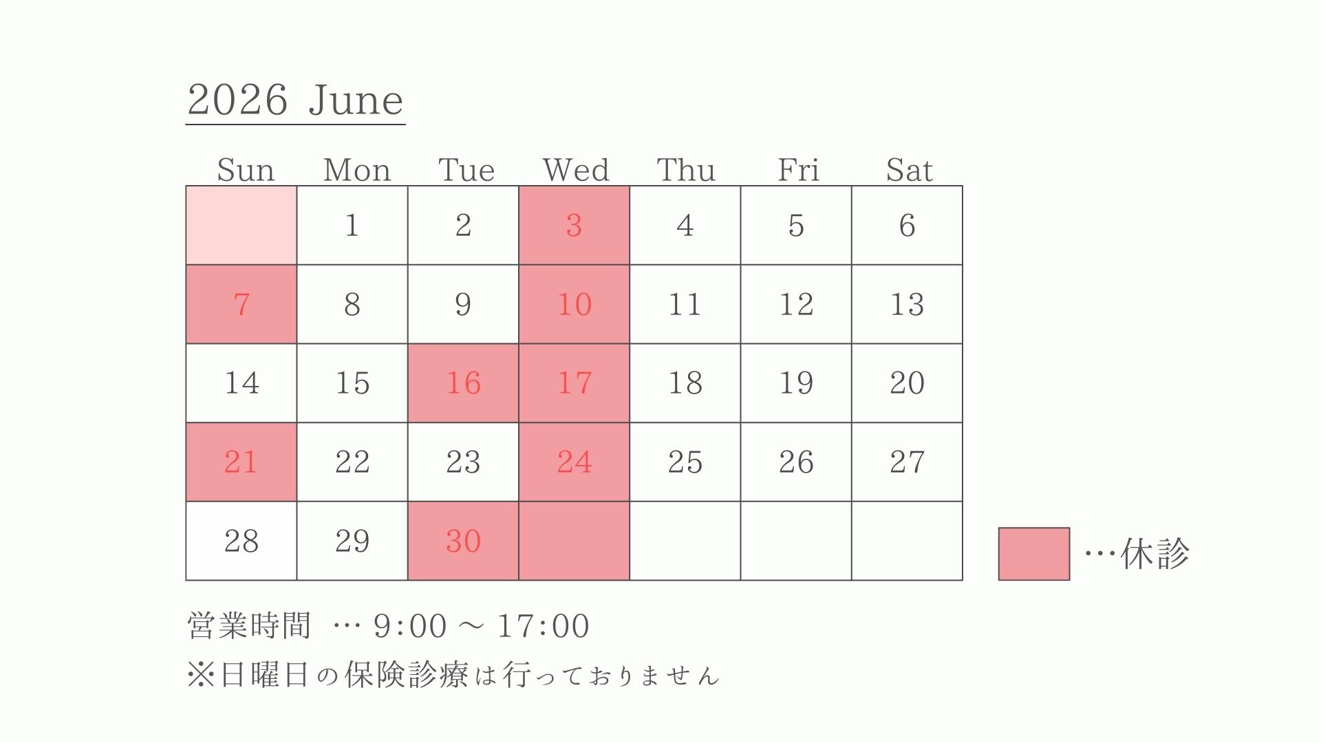 2026年6月 診療カレンダー